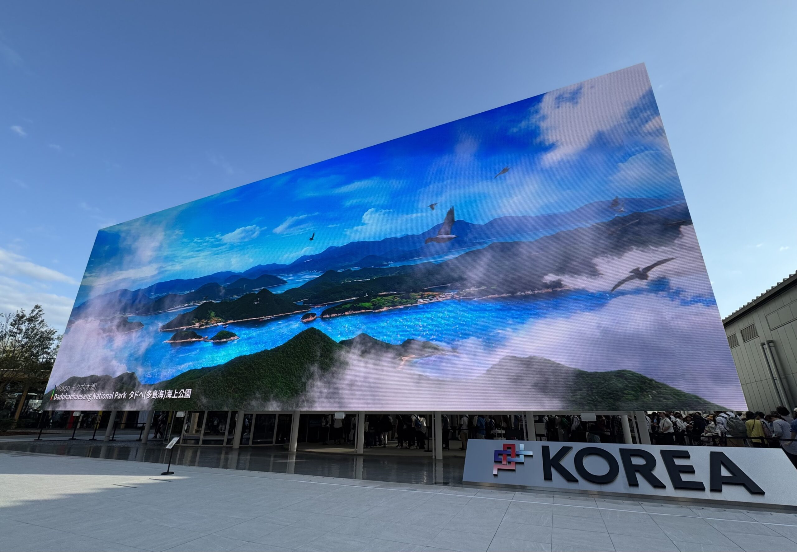 韓国館（大韓民国）外観