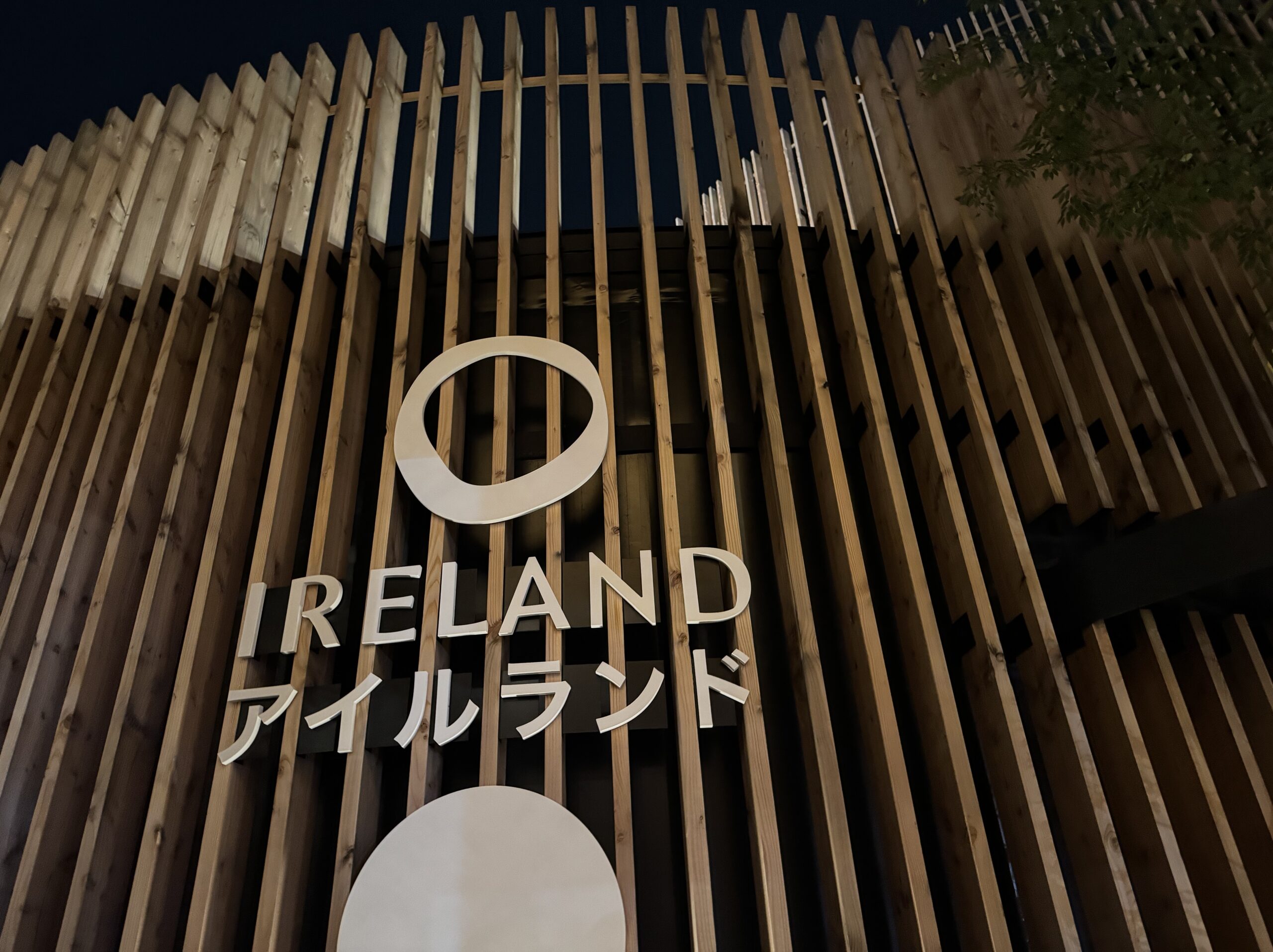 アイルランド パビリオン 外観