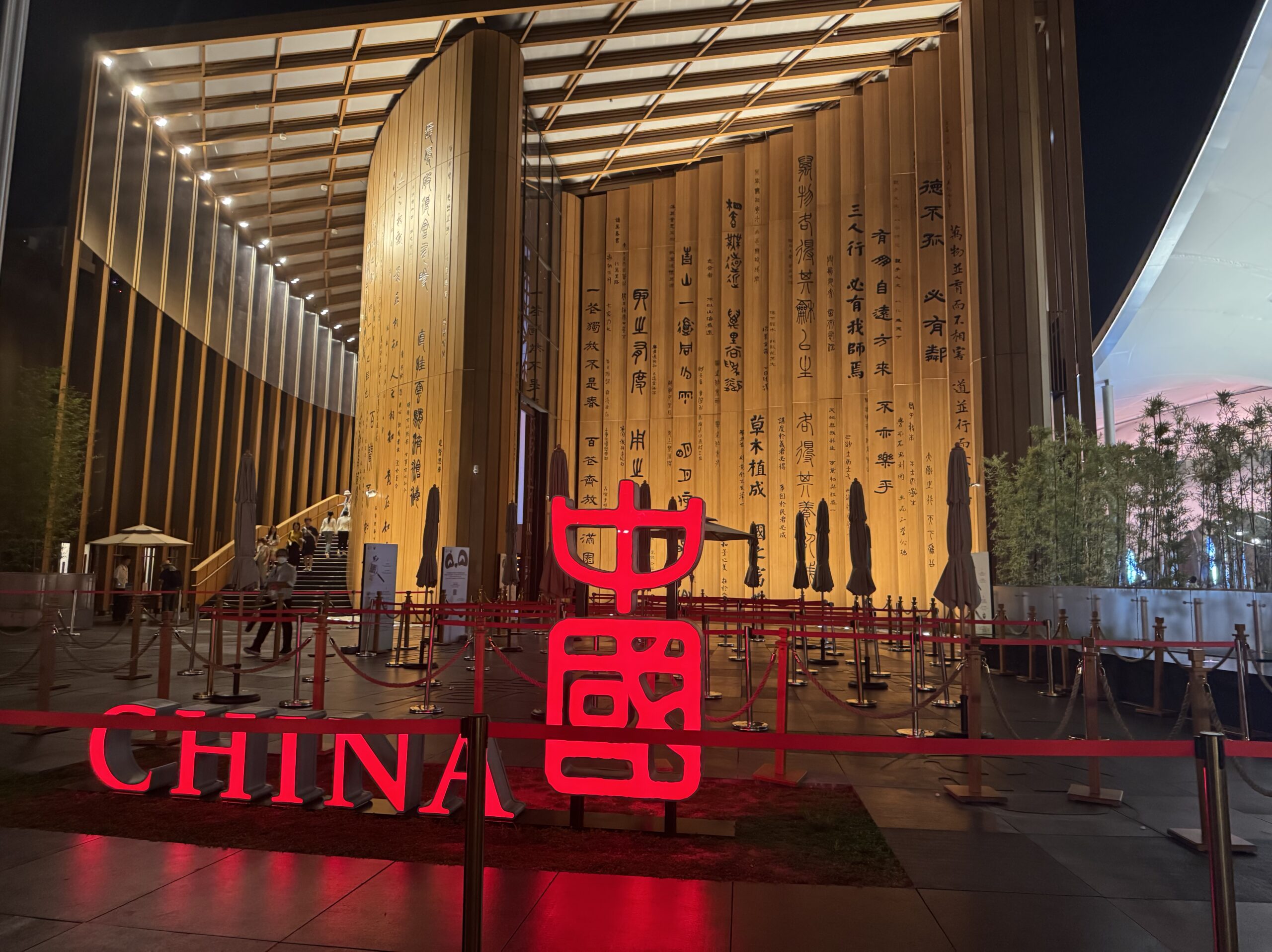 中国館 外観