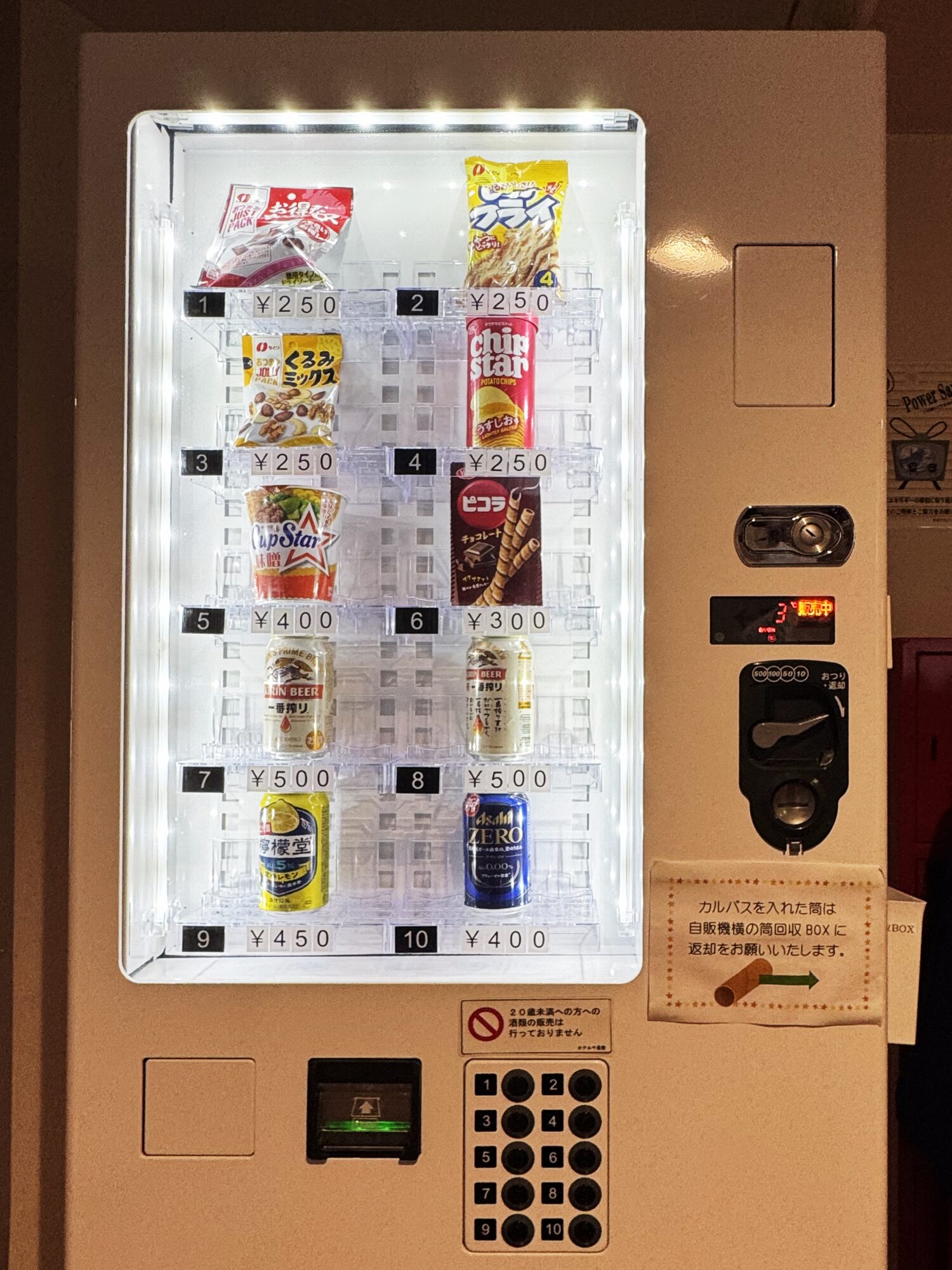 館内の自販機