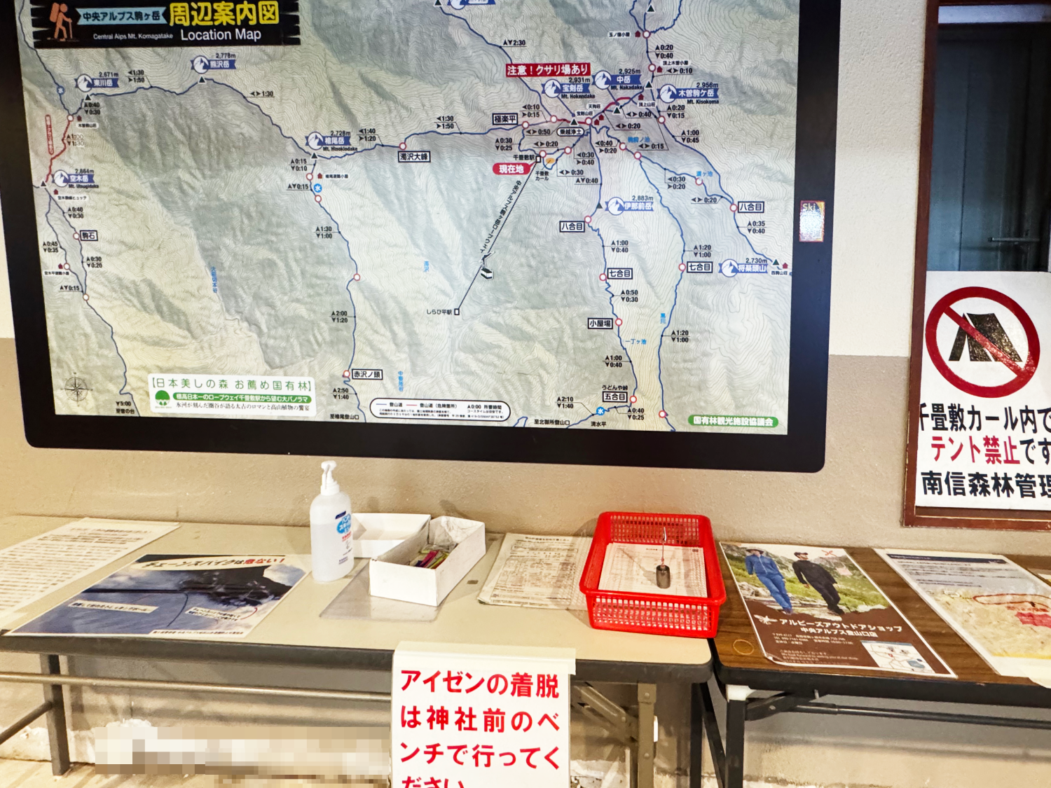山頂駅に掲示されている登山マップ