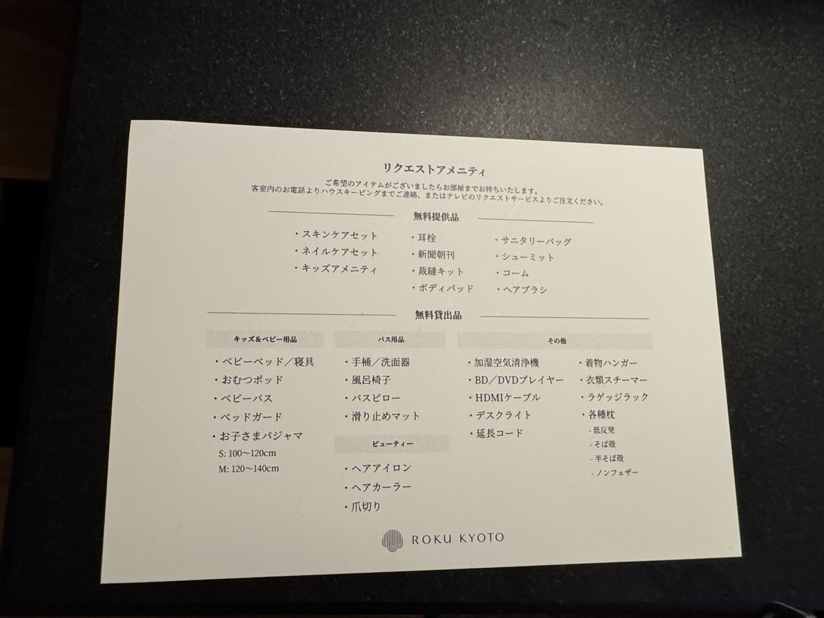 温泉ガーデンルーム 部屋・坪庭・半露天風呂