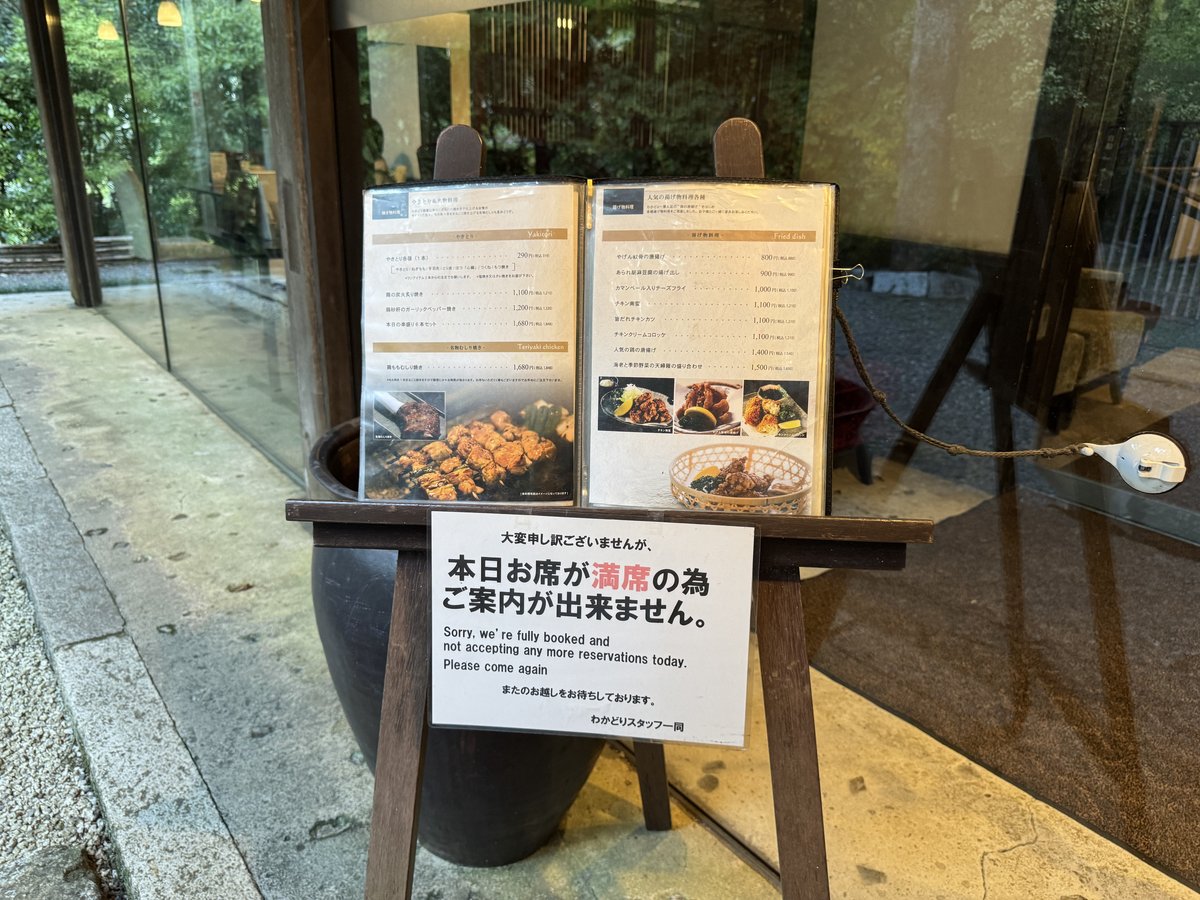 しょうざんリゾート京都 敷地内の様子