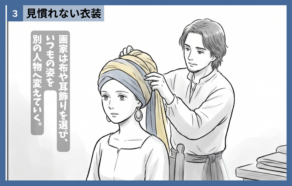 トローニー漫画3 見慣れない衣装
