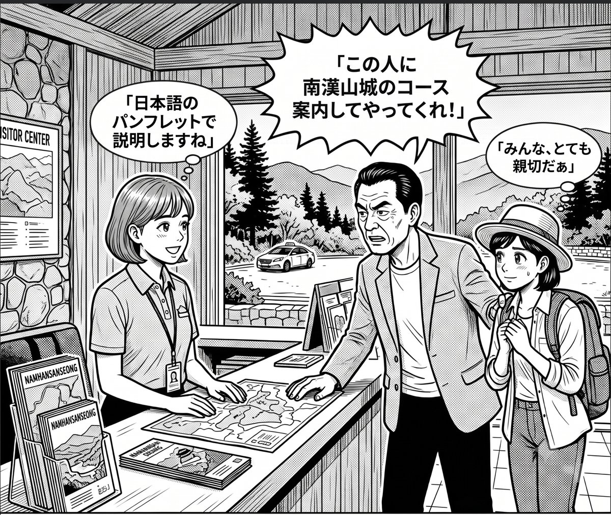 ビジターセンターでスタッフさんに案内を頼んでくれる場面