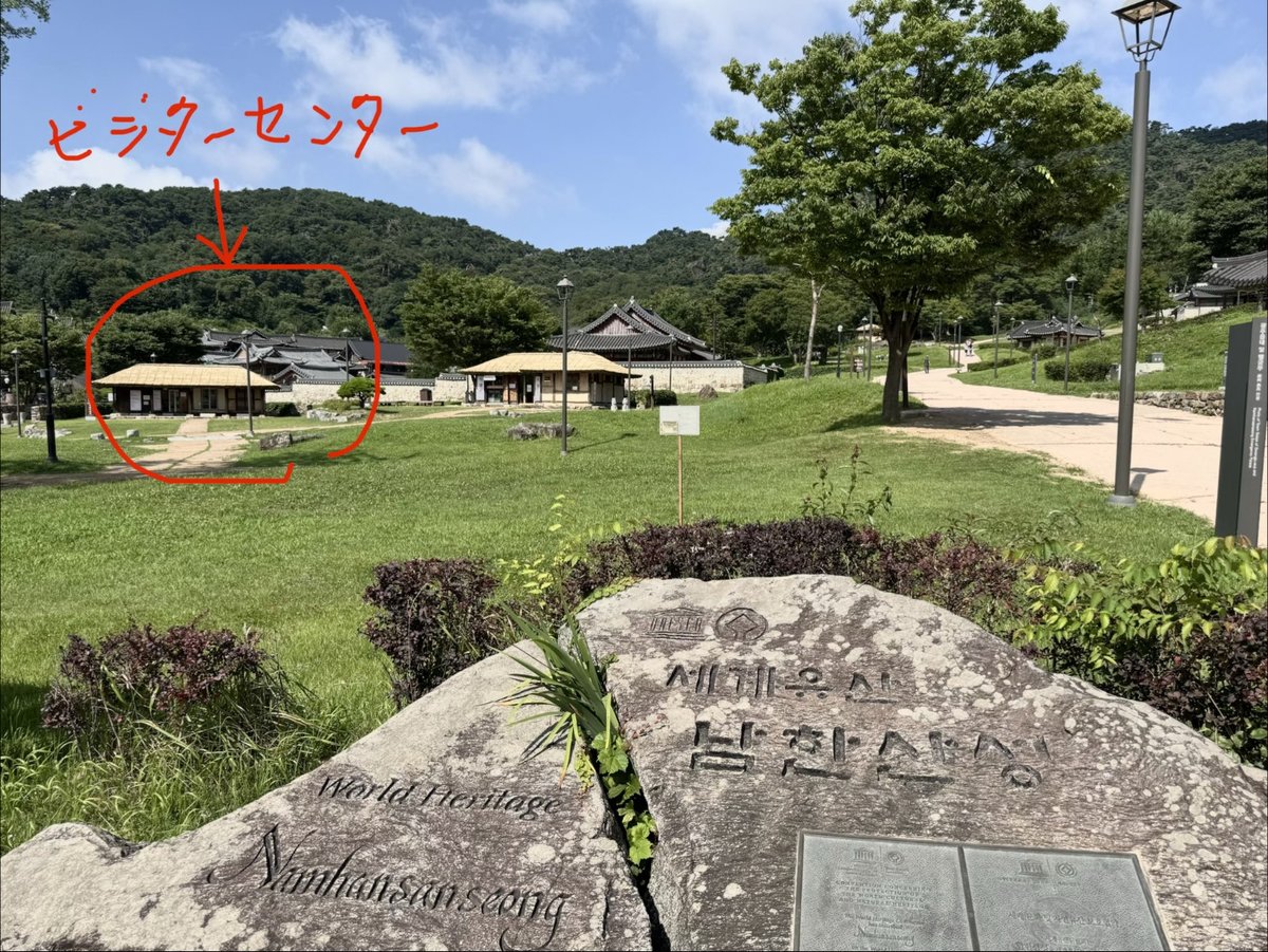 世界遺産の石碑とビジターセンター（赤丸の建物）