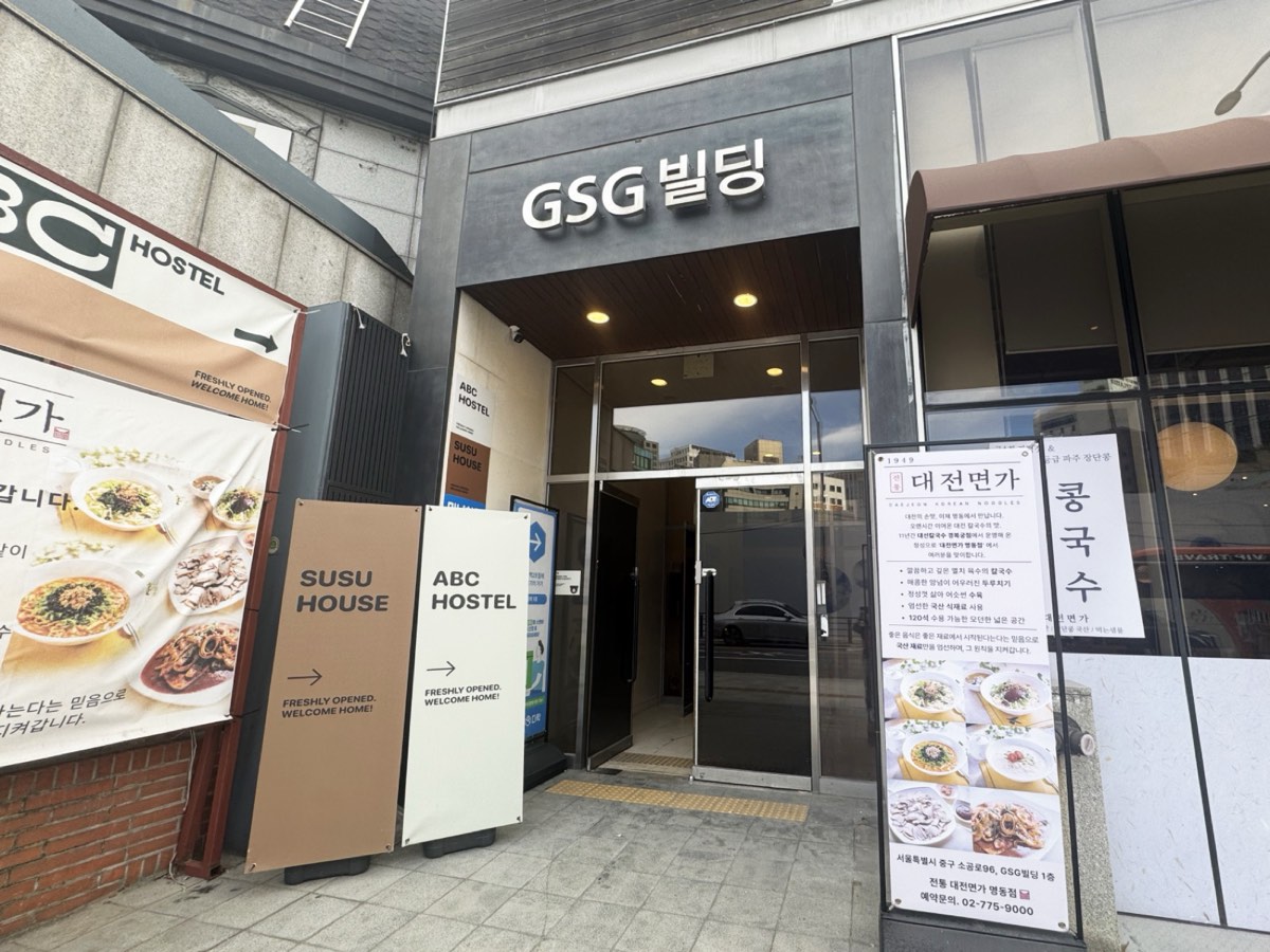 ABCホステル明洞が入るGSGビルの外観