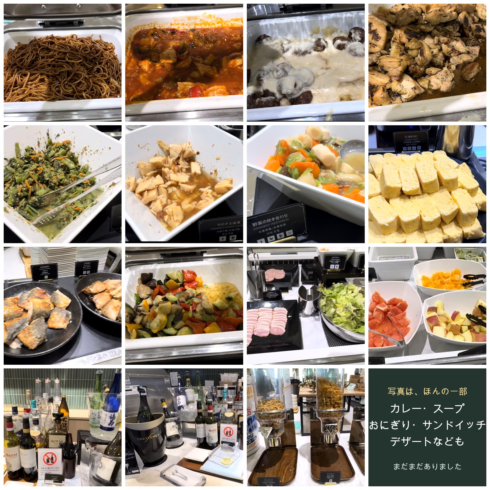 KIX Lounge Kansaiに並ぶ豊富な料理とお酒