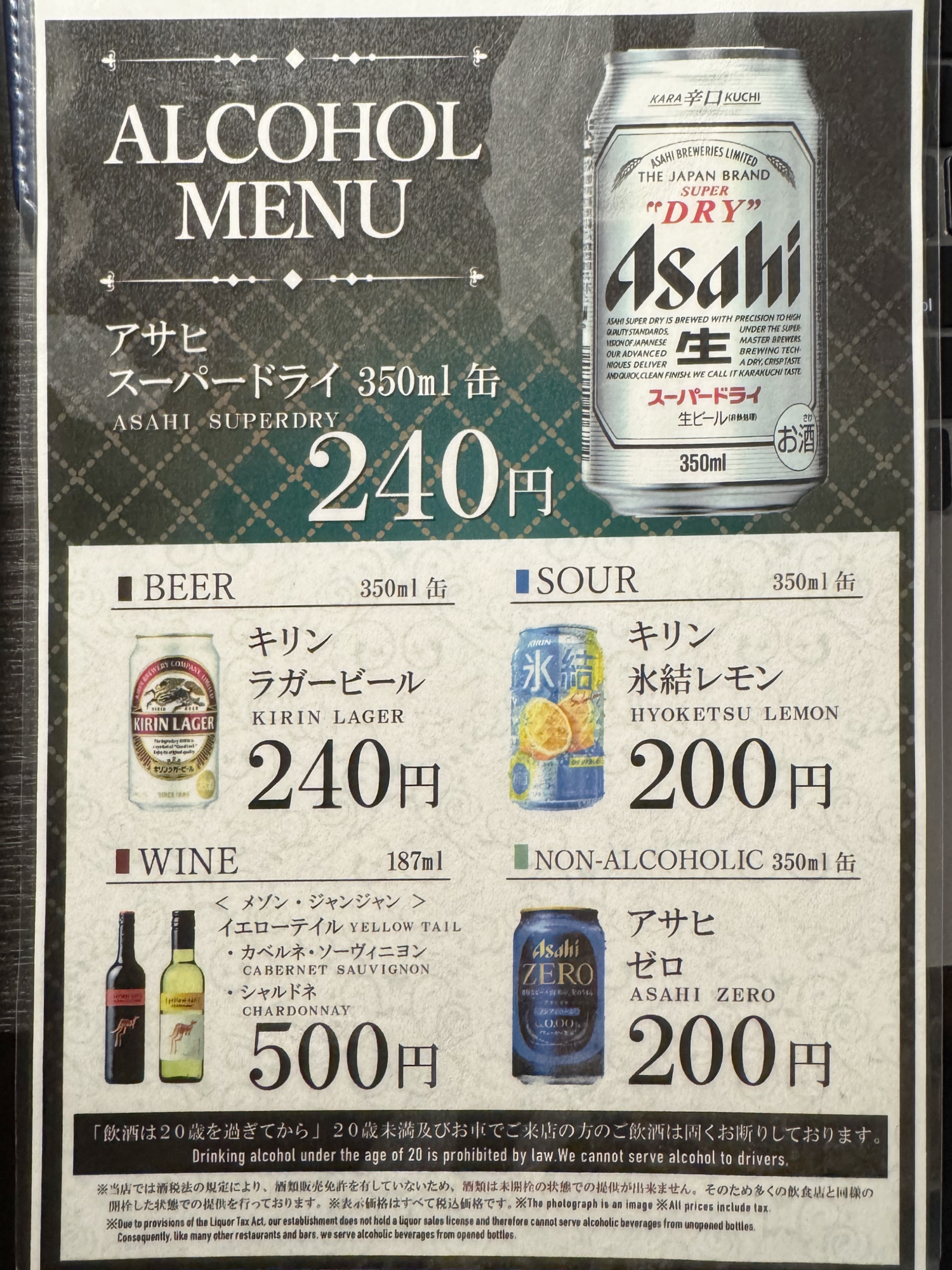 NODOKAのアルコールメニュー