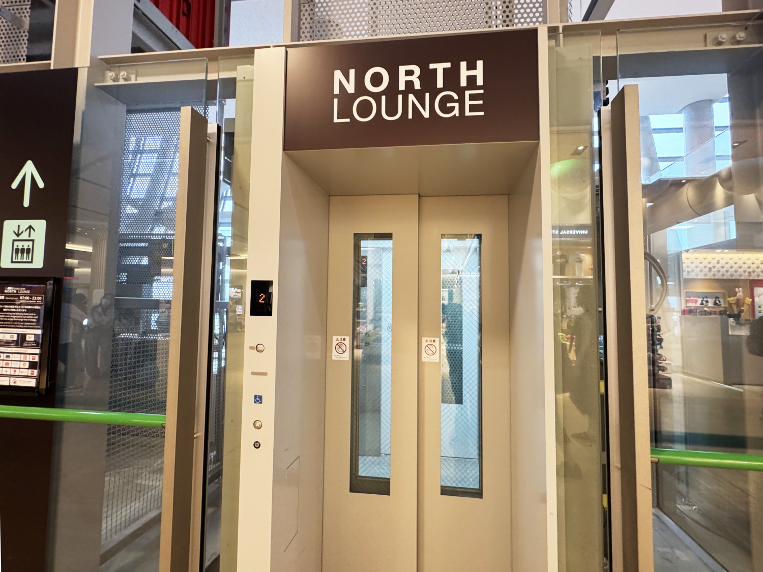 NORTH LOUNGE入口