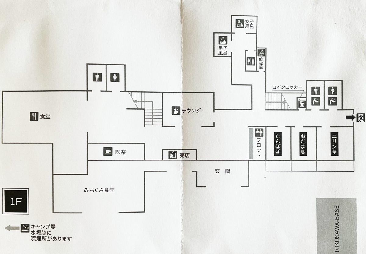 徳澤園1階の館内図。食堂・みちくさ食堂・売店・お風呂・乾燥室の配置