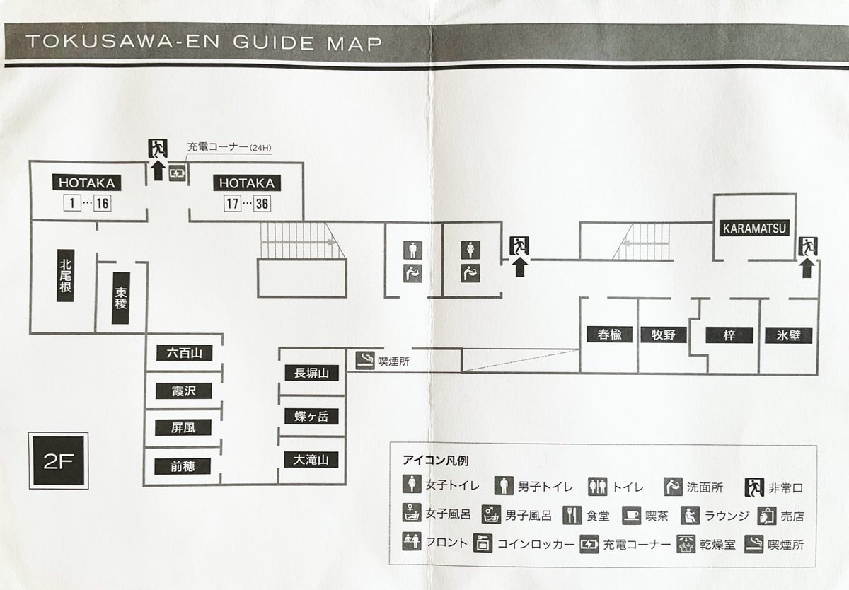 徳澤園2階の館内図。相部屋HOTAKA・KARAMATSUと個室の配置