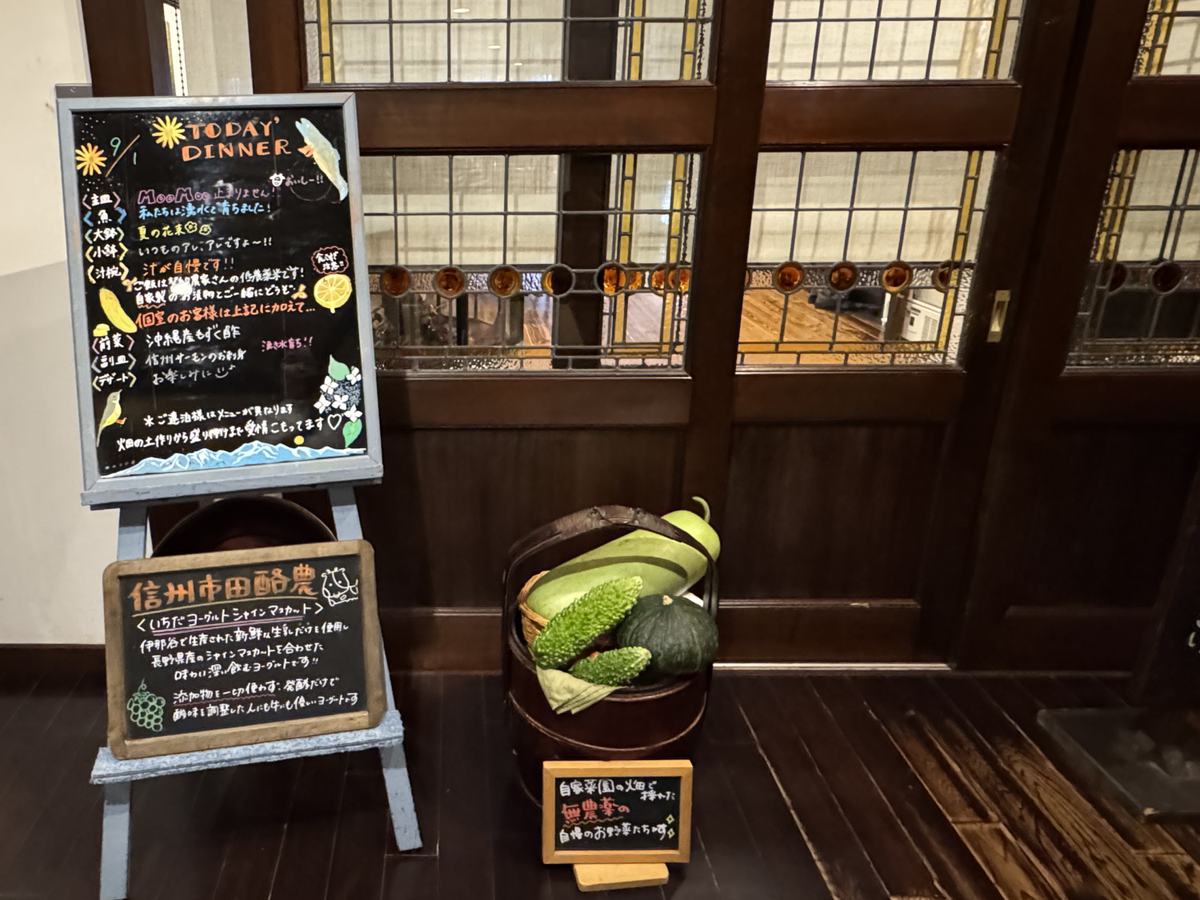 食堂入口に置かれた本日の夕食メニューの黒板